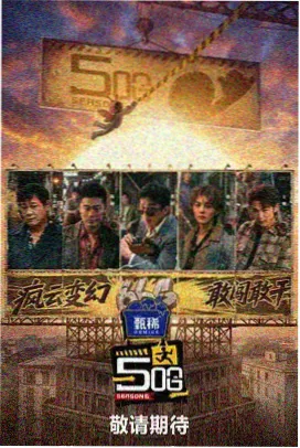 新剧影视大全 歌手2026
