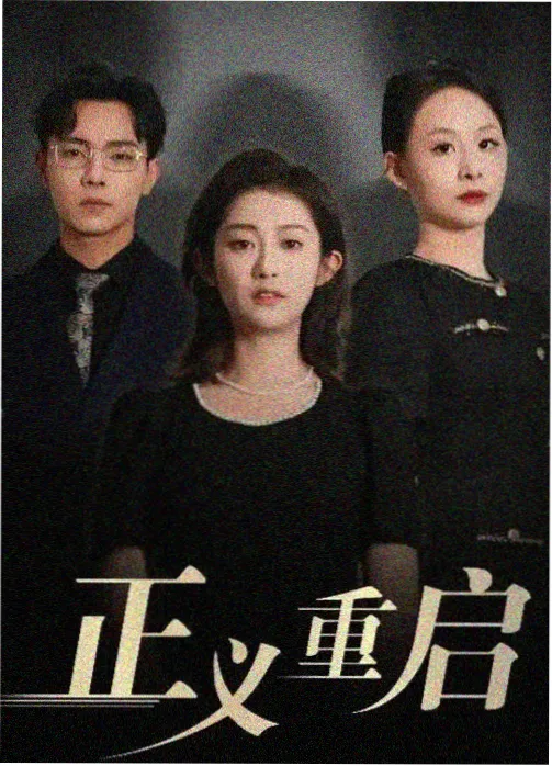 新剧影视大全 父母爱情